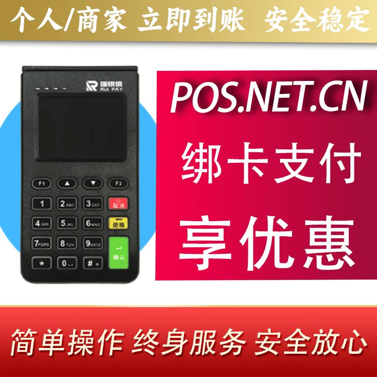 厦门瑞银信电签机