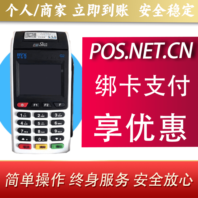 厦门瑞银信大POS